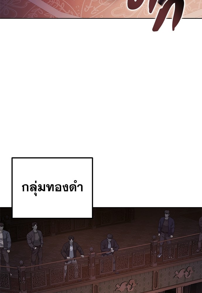 มัจจุราชชุดแดง - หน้า 91