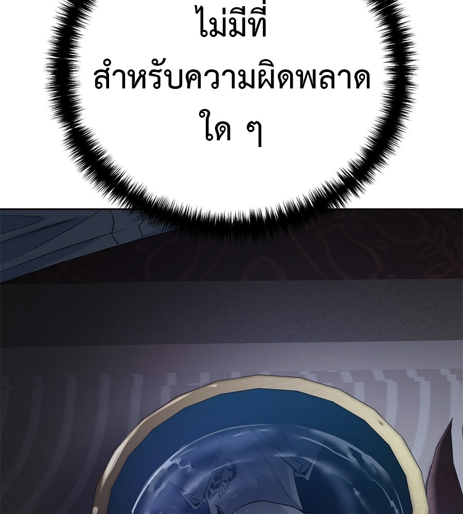 มัจจุราชชุดแดง - หน้า 111