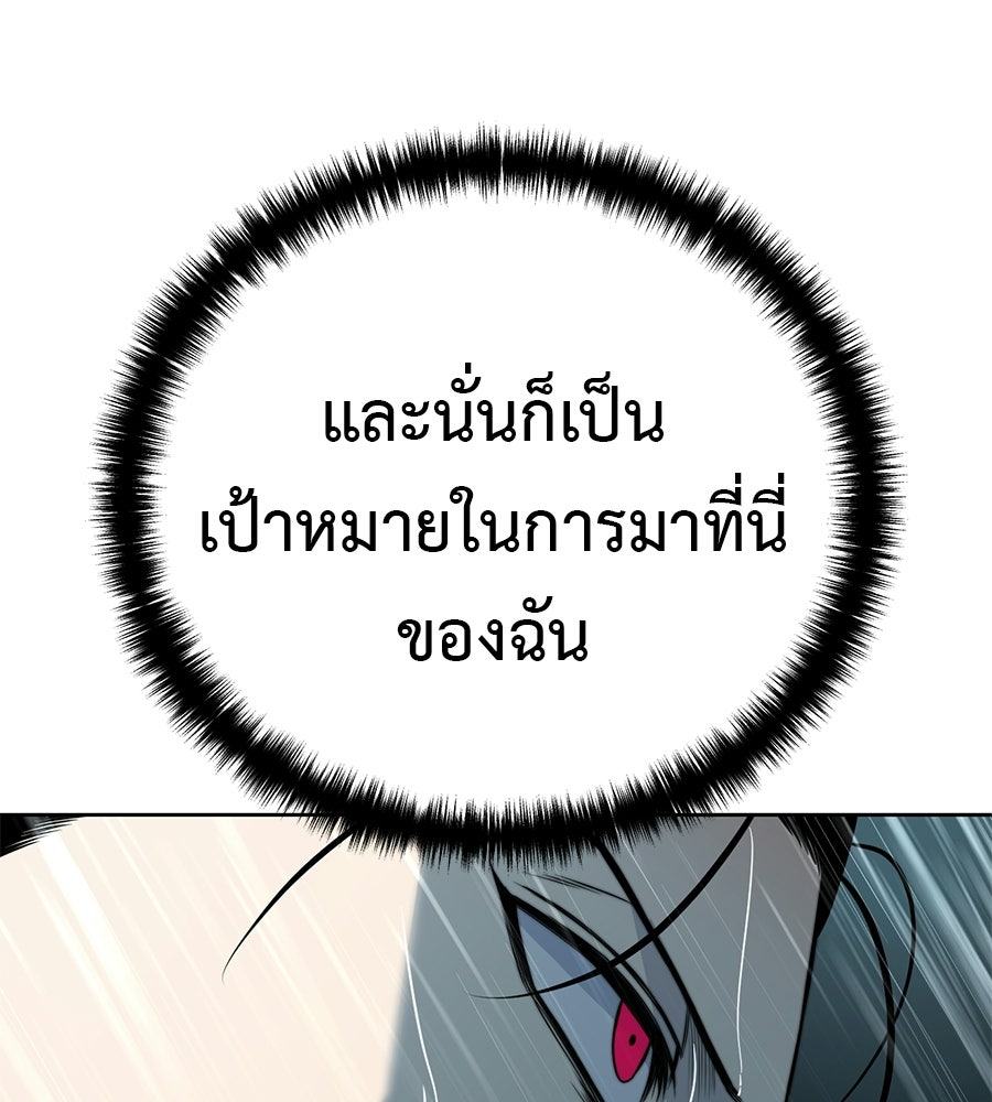 มัจจุราชชุดแดง - หน้า 129