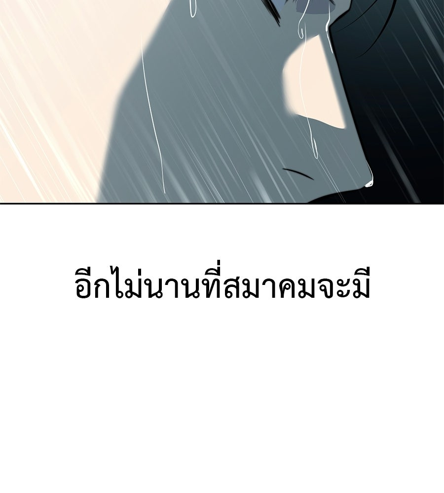 มัจจุราชชุดแดง - หน้า 130