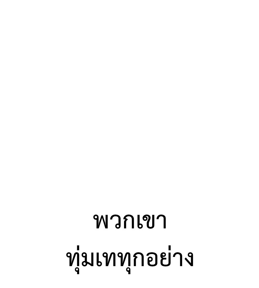 มัจจุราชชุดแดง - หน้า 135