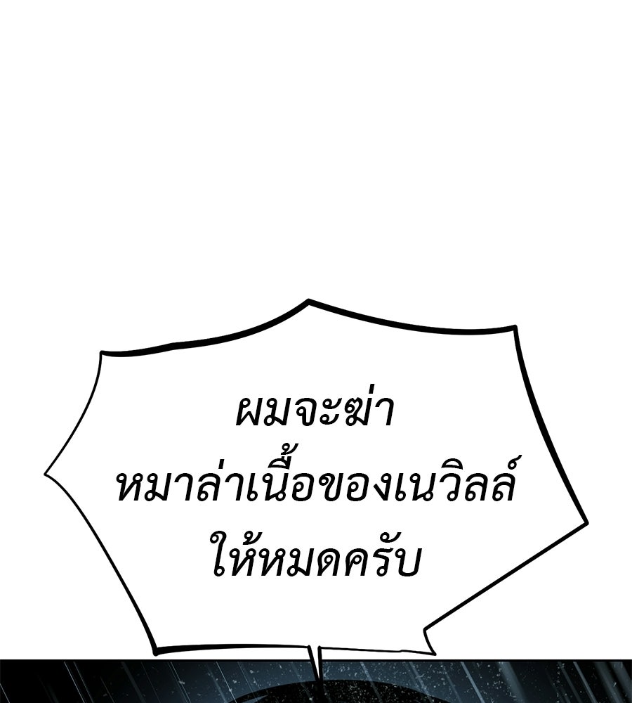 มัจจุราชชุดแดง - หน้า 152