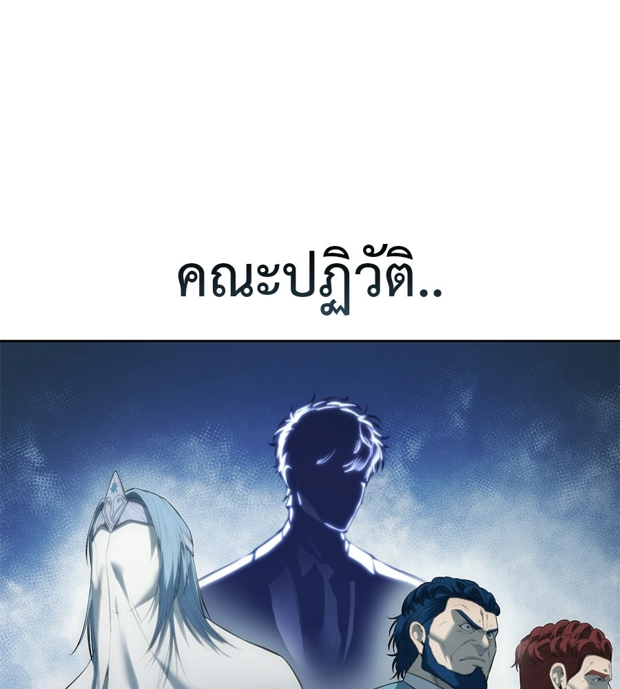 มัจจุราชชุดแดง - หน้า 169