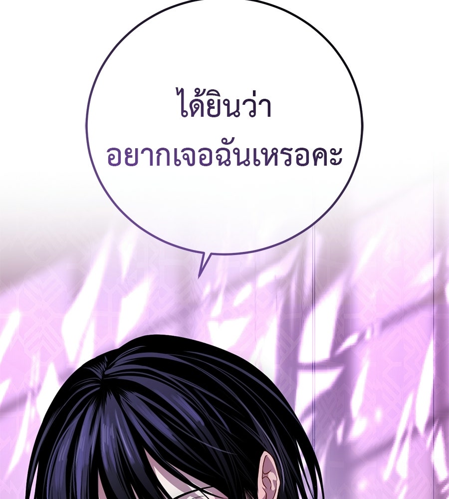 มัจจุราชชุดแดง - หน้า 17