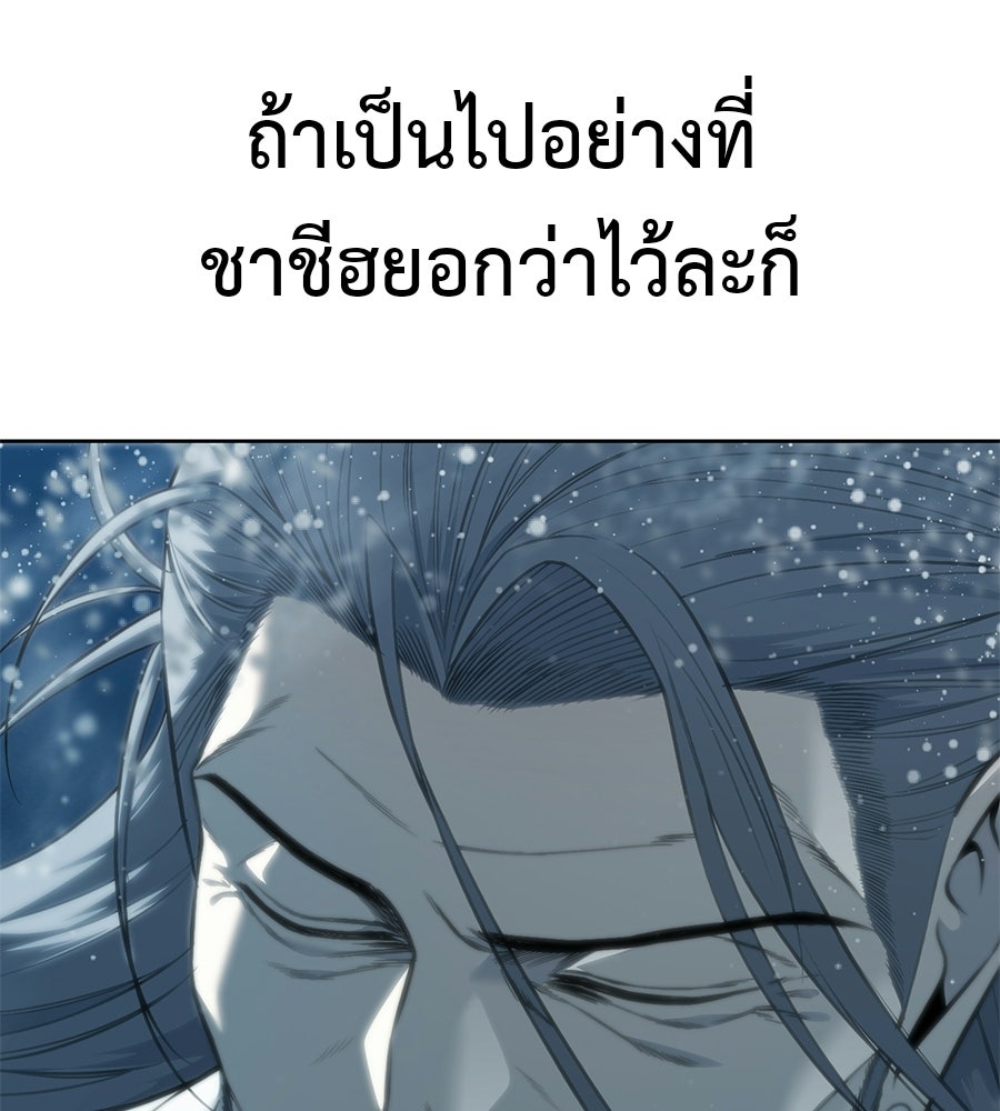 มัจจุราชชุดแดง - หน้า 172