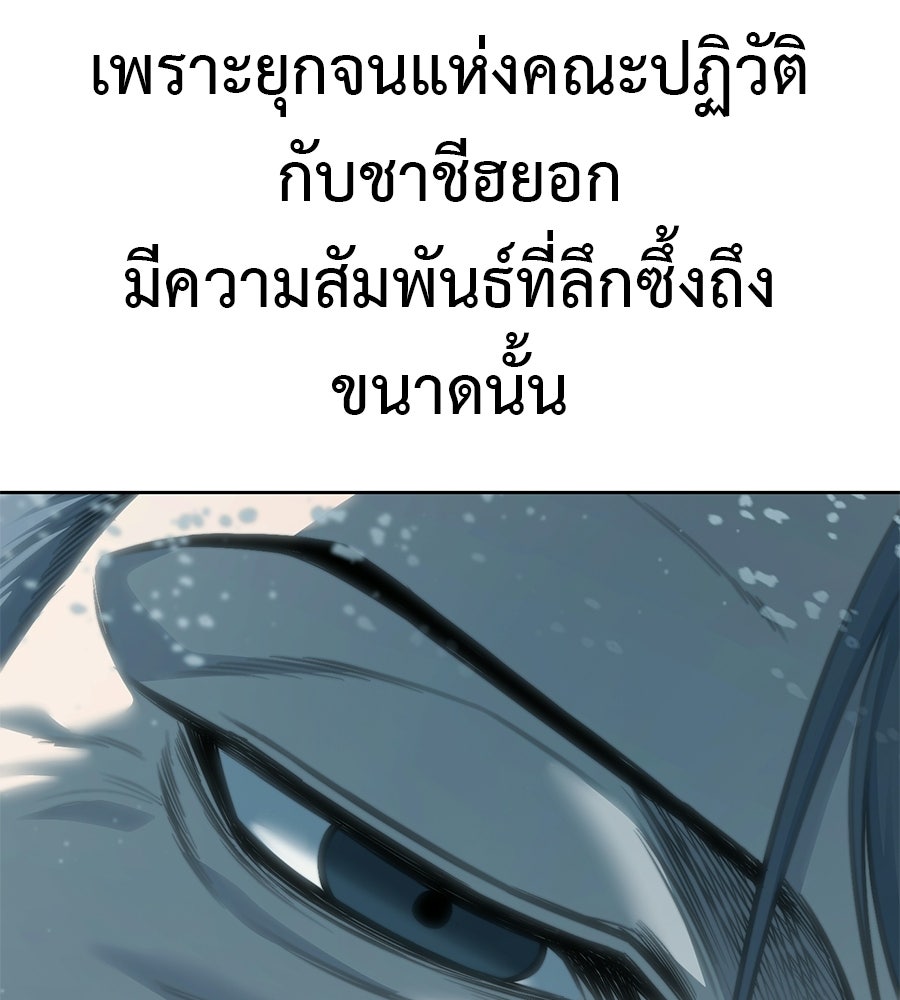 มัจจุราชชุดแดง - หน้า 174