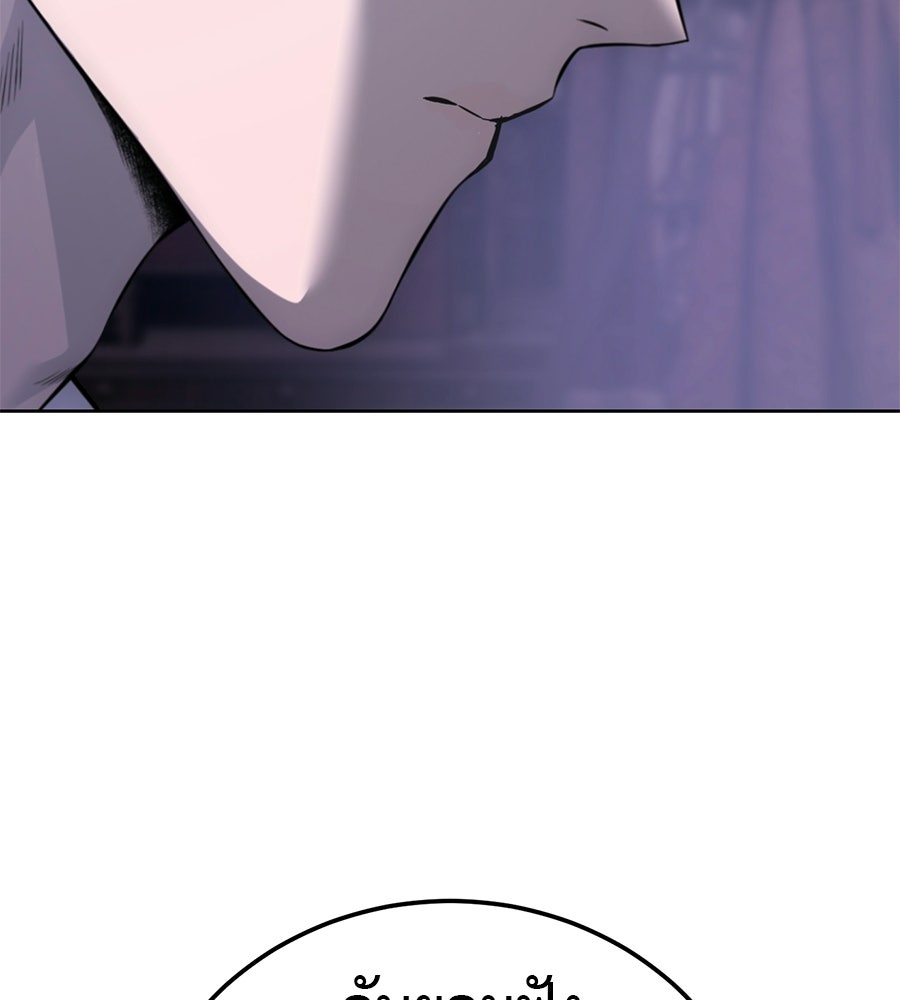มัจจุราชชุดแดง - หน้า 182