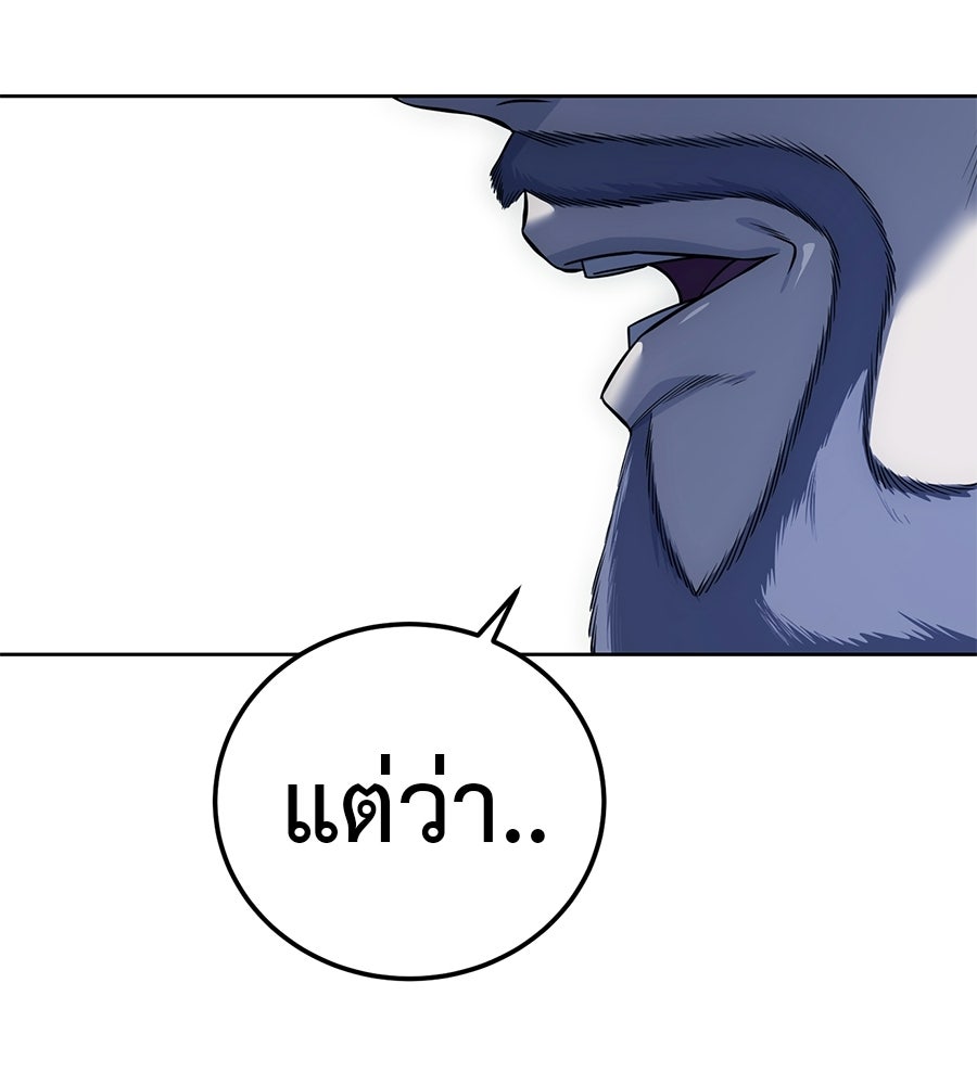 มัจจุราชชุดแดง - หน้า 189
