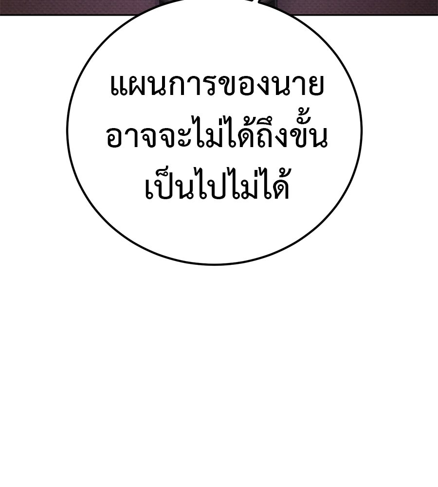 มัจจุราชชุดแดง - หน้า 202