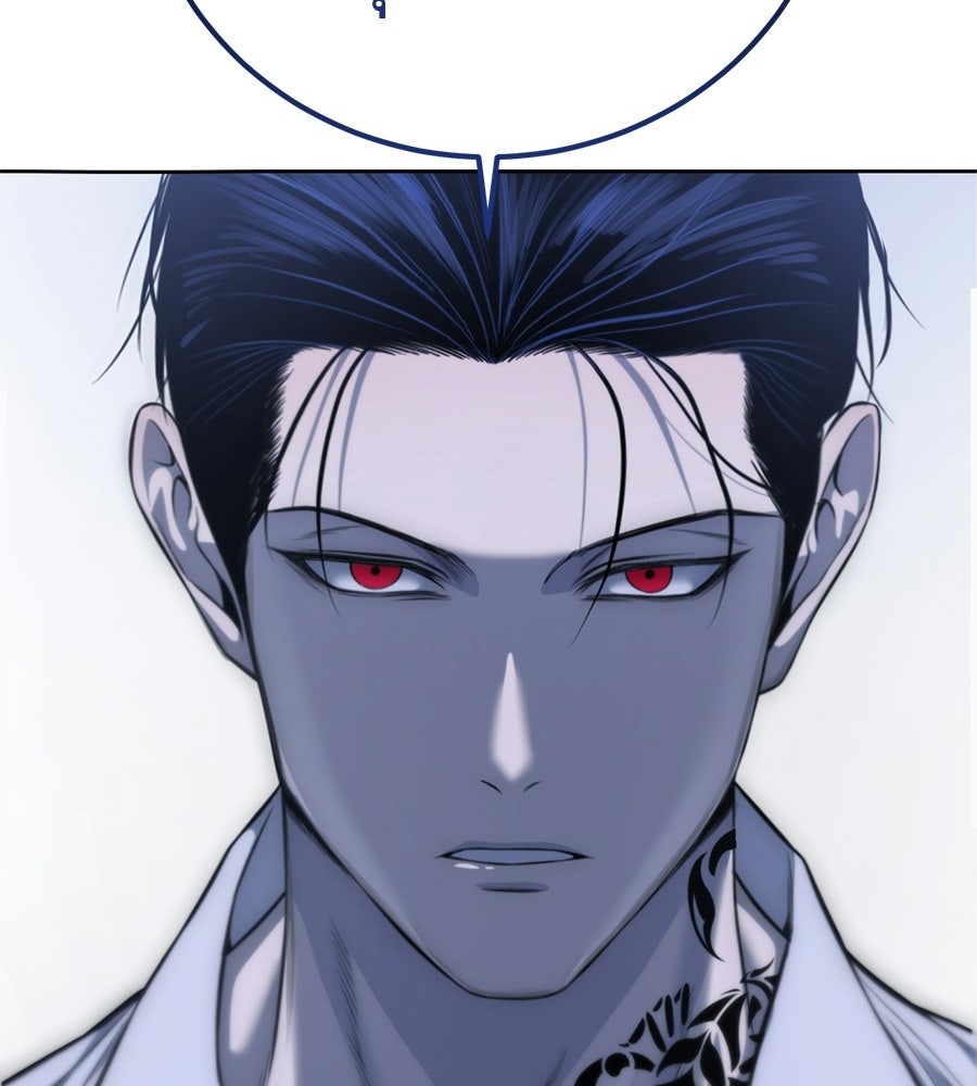 มัจจุราชชุดแดง - หน้า 209