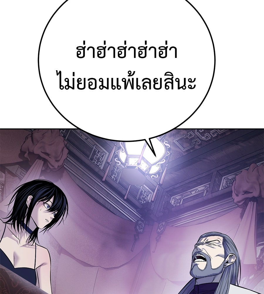 มัจจุราชชุดแดง - หน้า 211