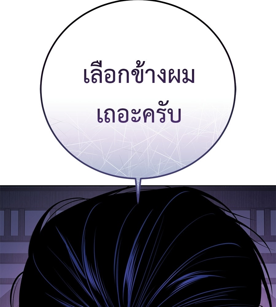 มัจจุราชชุดแดง - หน้า 22