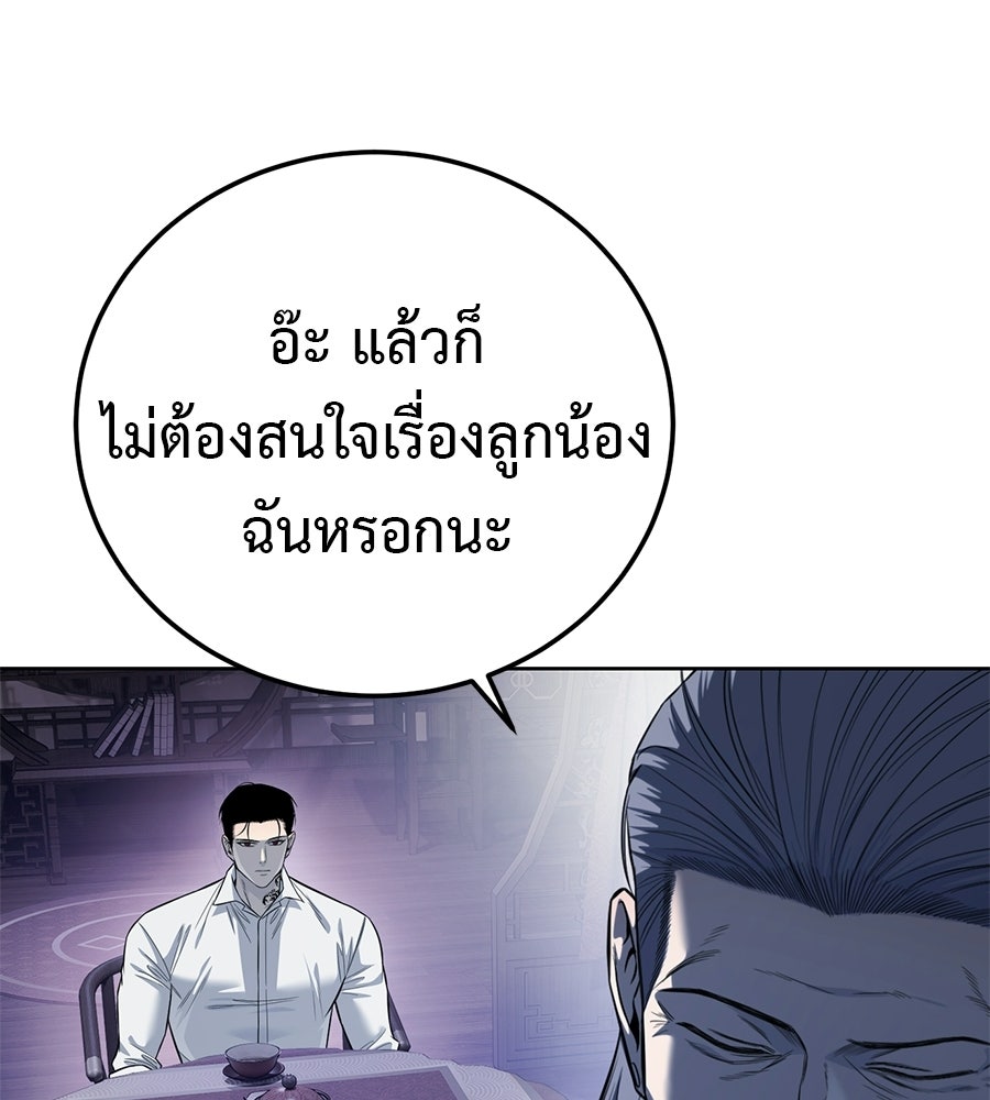 มัจจุราชชุดแดง - หน้า 223