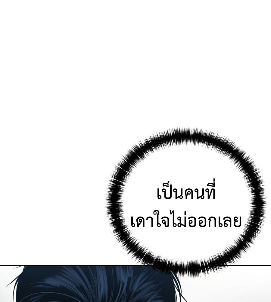 มัจจุราชชุดแดง - หน้า 225