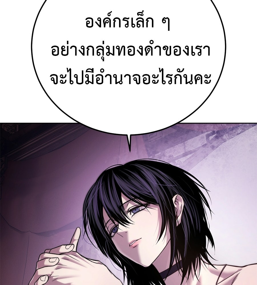 มัจจุราชชุดแดง - หน้า 25