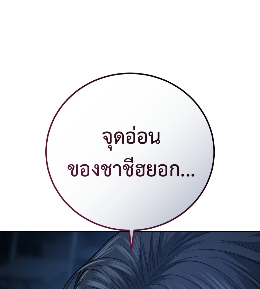 มัจจุราชชุดแดง - หน้า 252