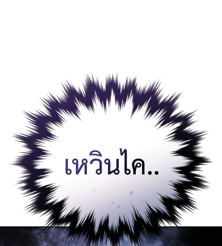 มัจจุราชชุดแดง - หน้า 255
