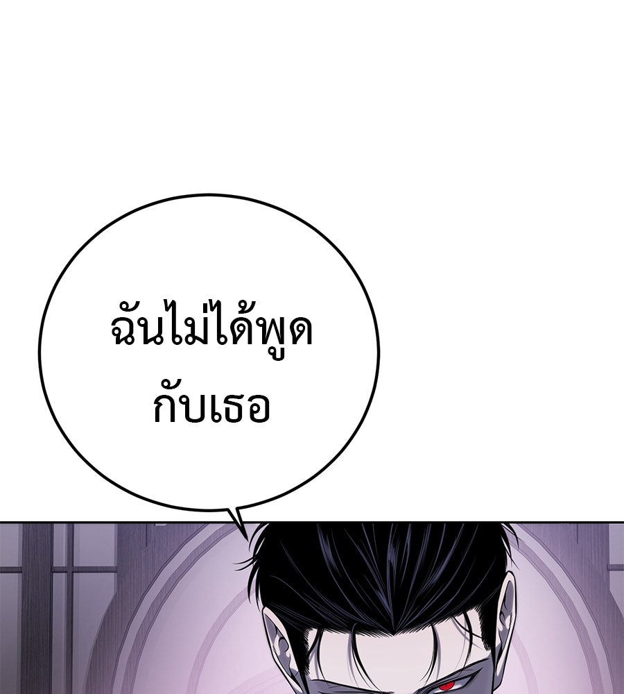 มัจจุราชชุดแดง - หน้า 27