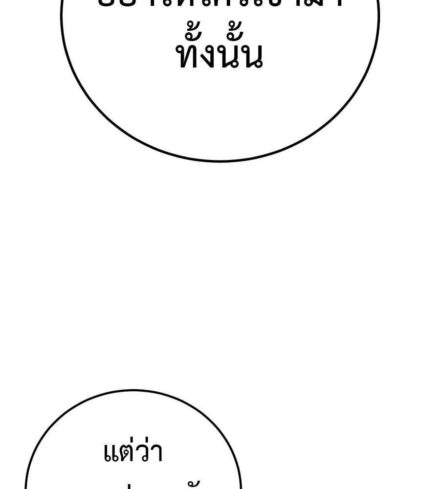 มัจจุราชชุดแดง - หน้า 4