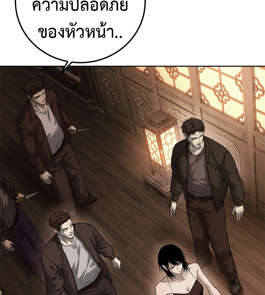 มัจจุราชชุดแดง - หน้า 5