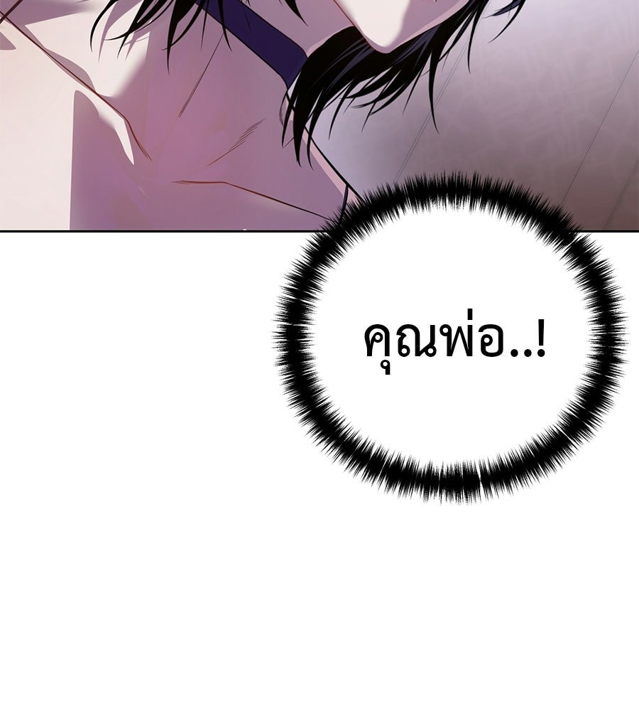 มัจจุราชชุดแดง - หน้า 53