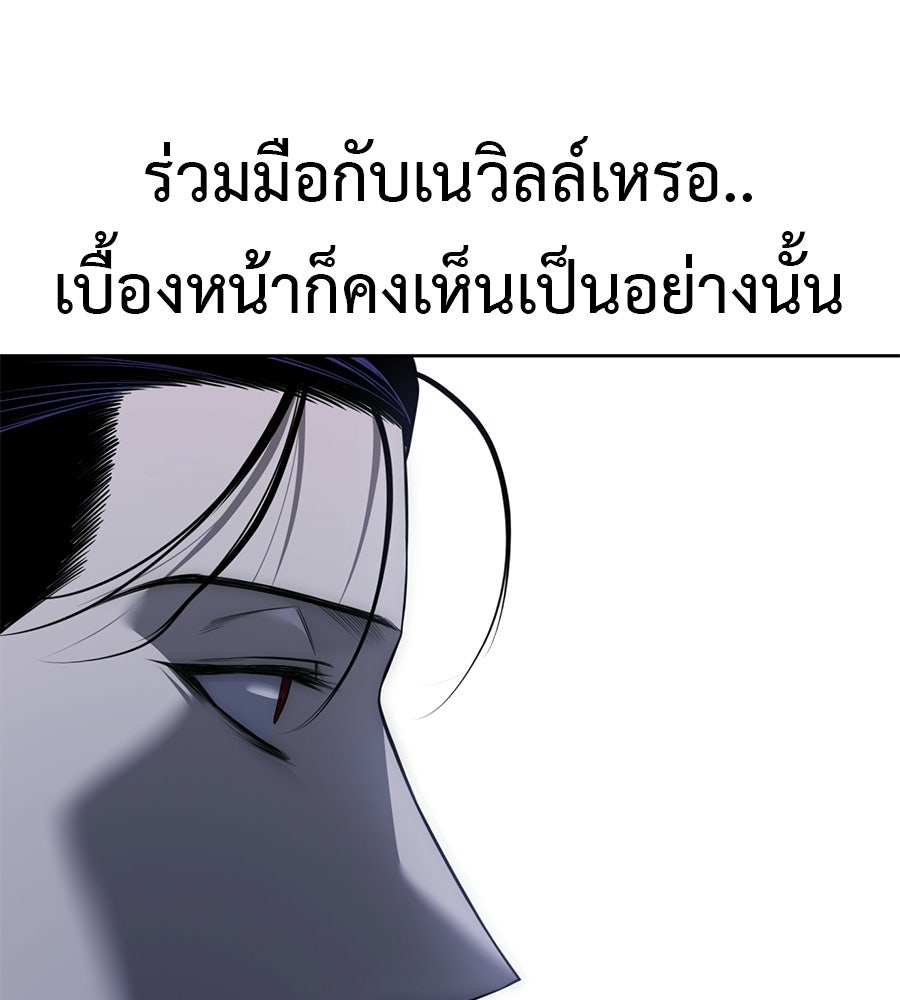 มัจจุราชชุดแดง - หน้า 54