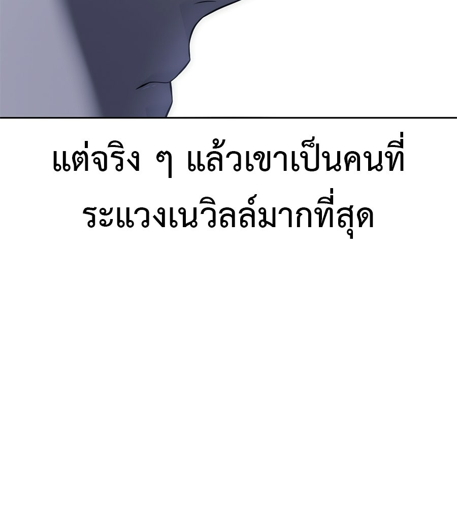 มัจจุราชชุดแดง - หน้า 55