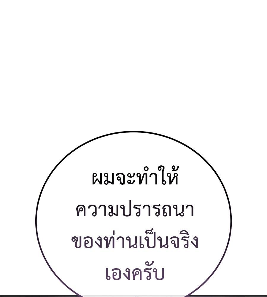 มัจจุราชชุดแดง - หน้า 58
