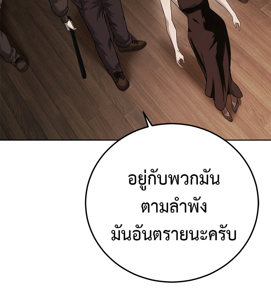 มัจจุราชชุดแดง - หน้า 6