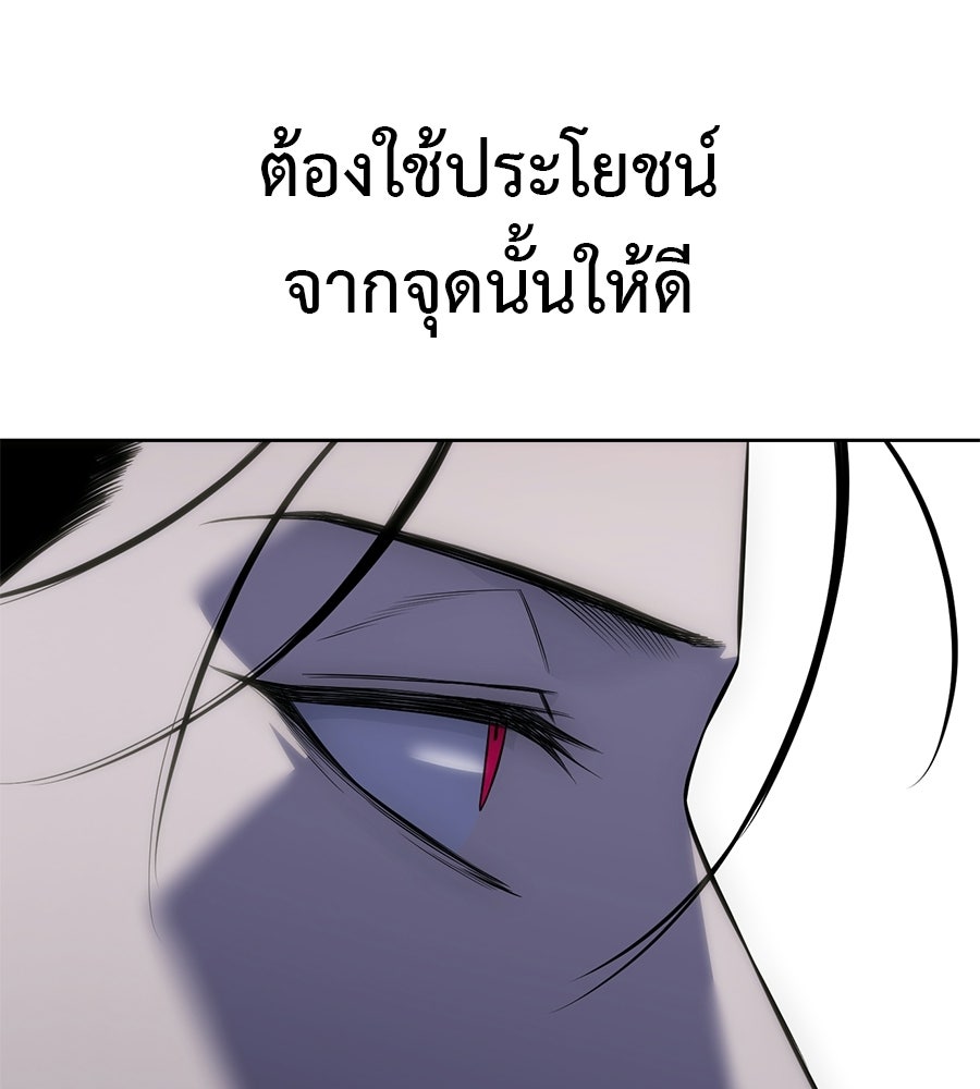 มัจจุราชชุดแดง - หน้า 67