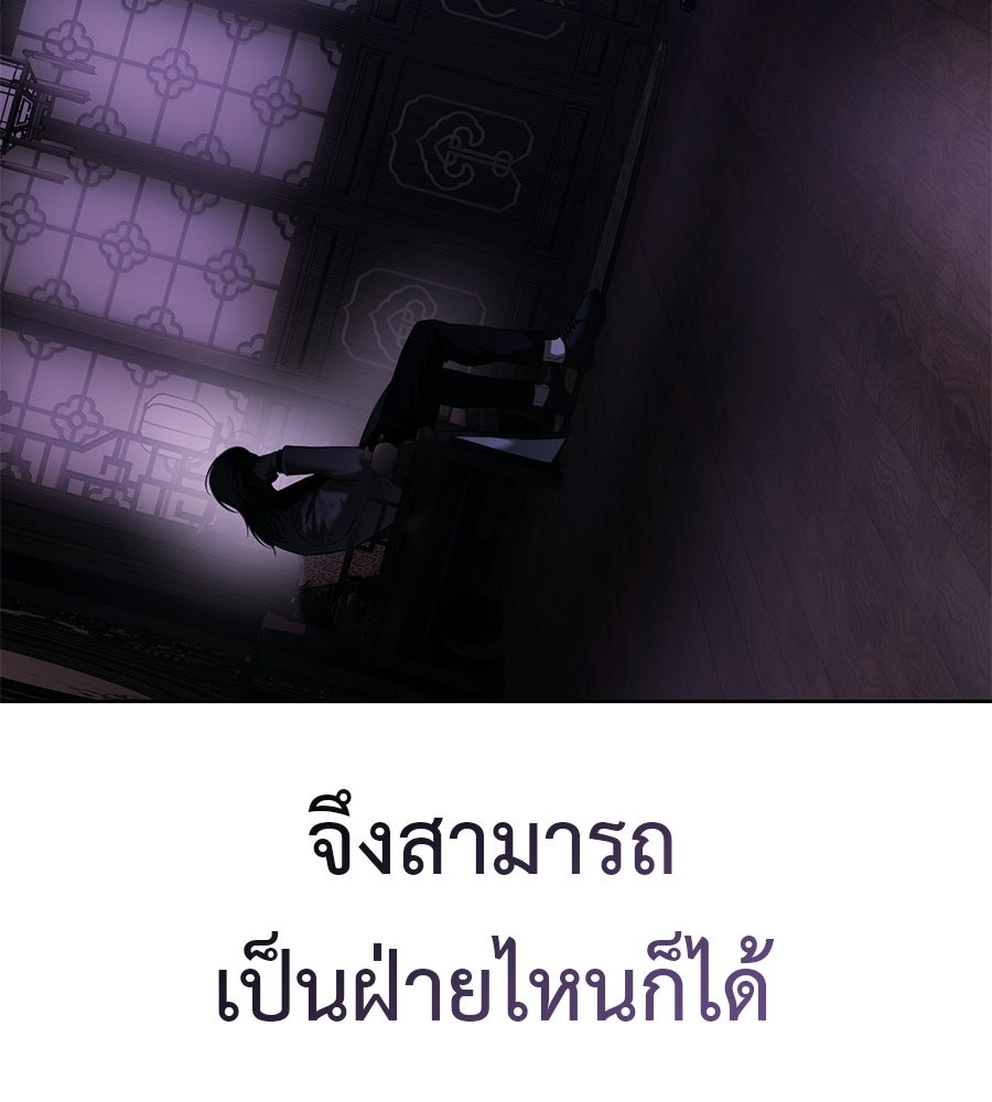 มัจจุราชชุดแดง - หน้า 70