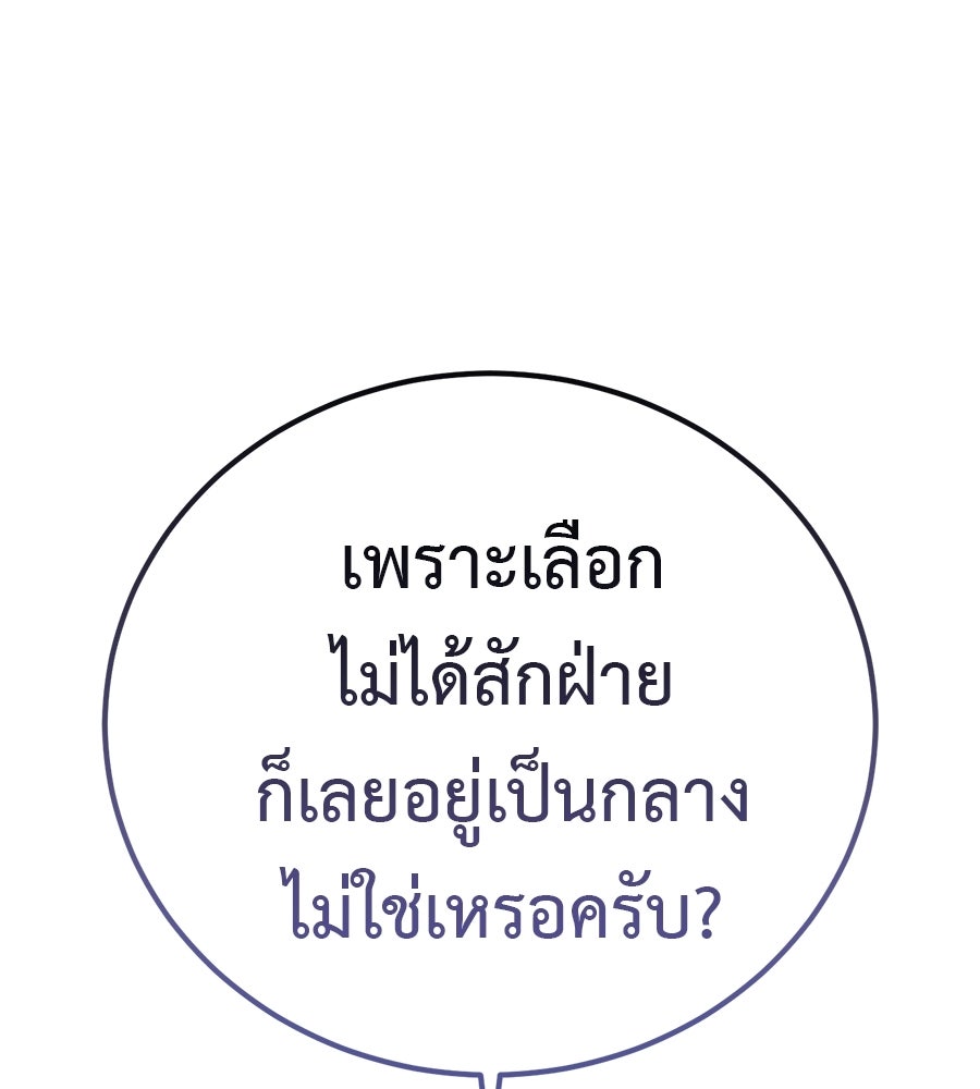 มัจจุราชชุดแดง - หน้า 73