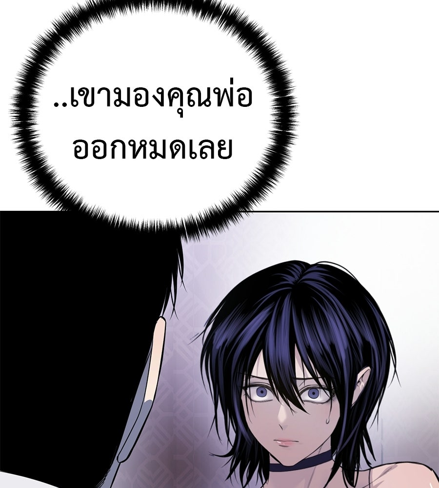 มัจจุราชชุดแดง - หน้า 76