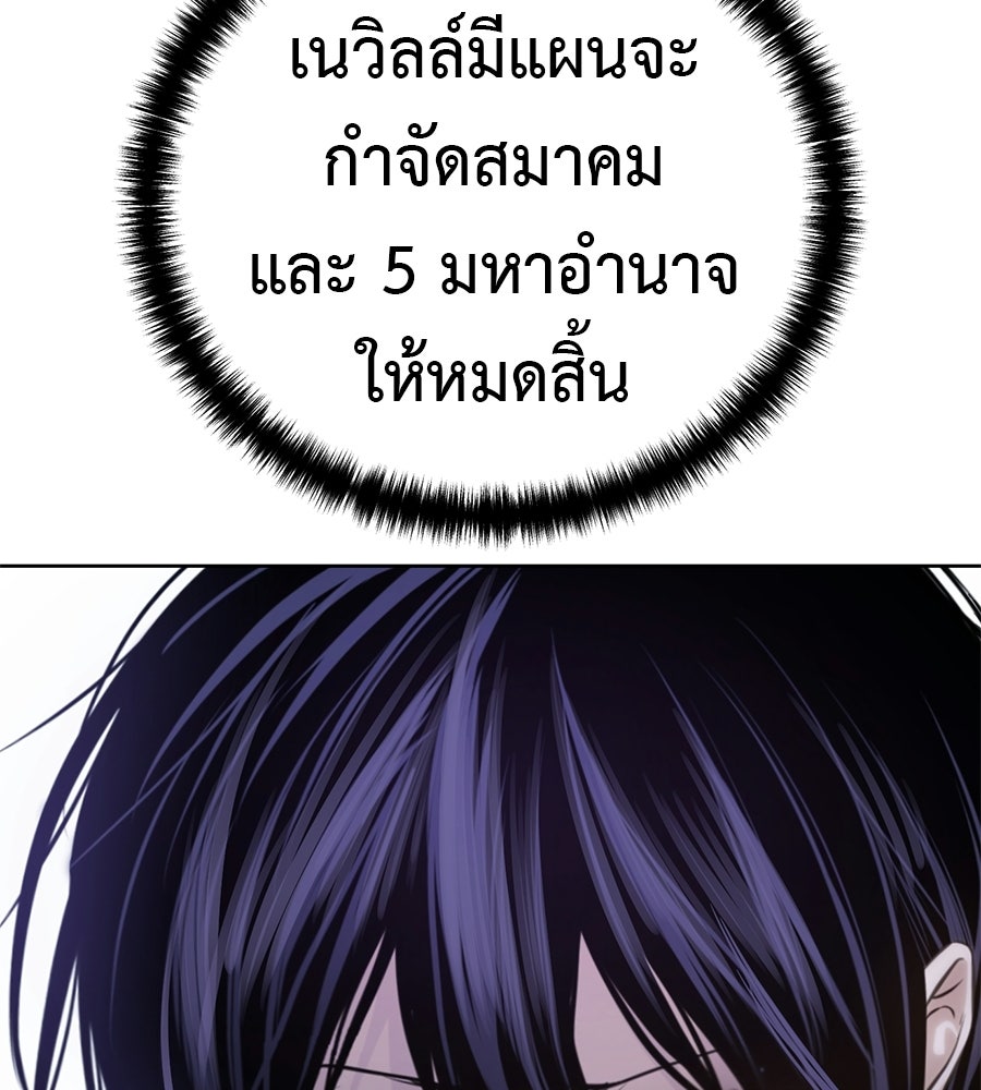 มัจจุราชชุดแดง - หน้า 78