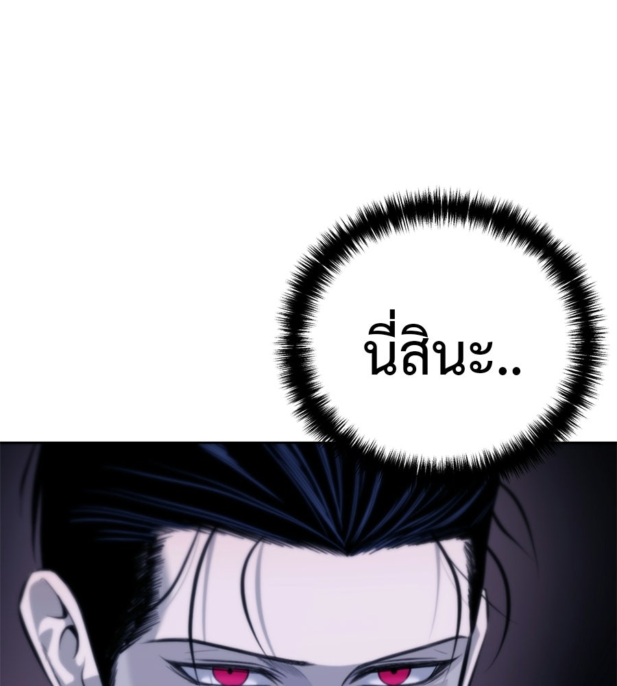 มัจจุราชชุดแดง - หน้า 89