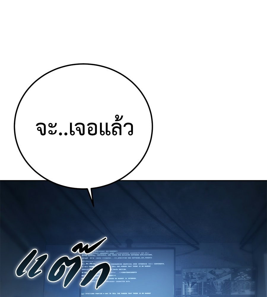 มัจจุราชชุดแดง - หน้า 1