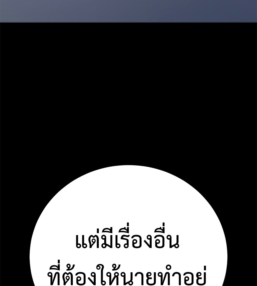 มัจจุราชชุดแดง - หน้า 102