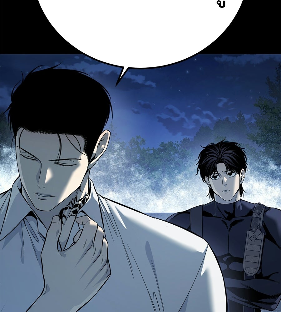 มัจจุราชชุดแดง - หน้า 103