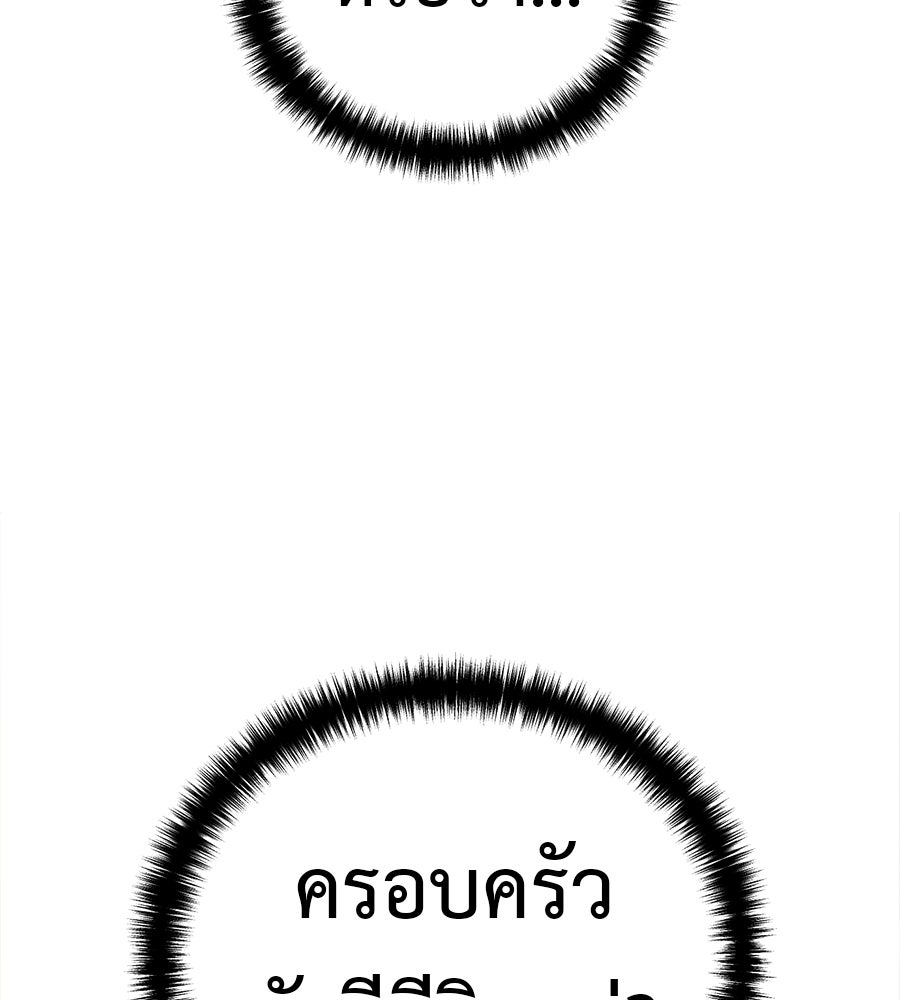 มัจจุราชชุดแดง - หน้า 11