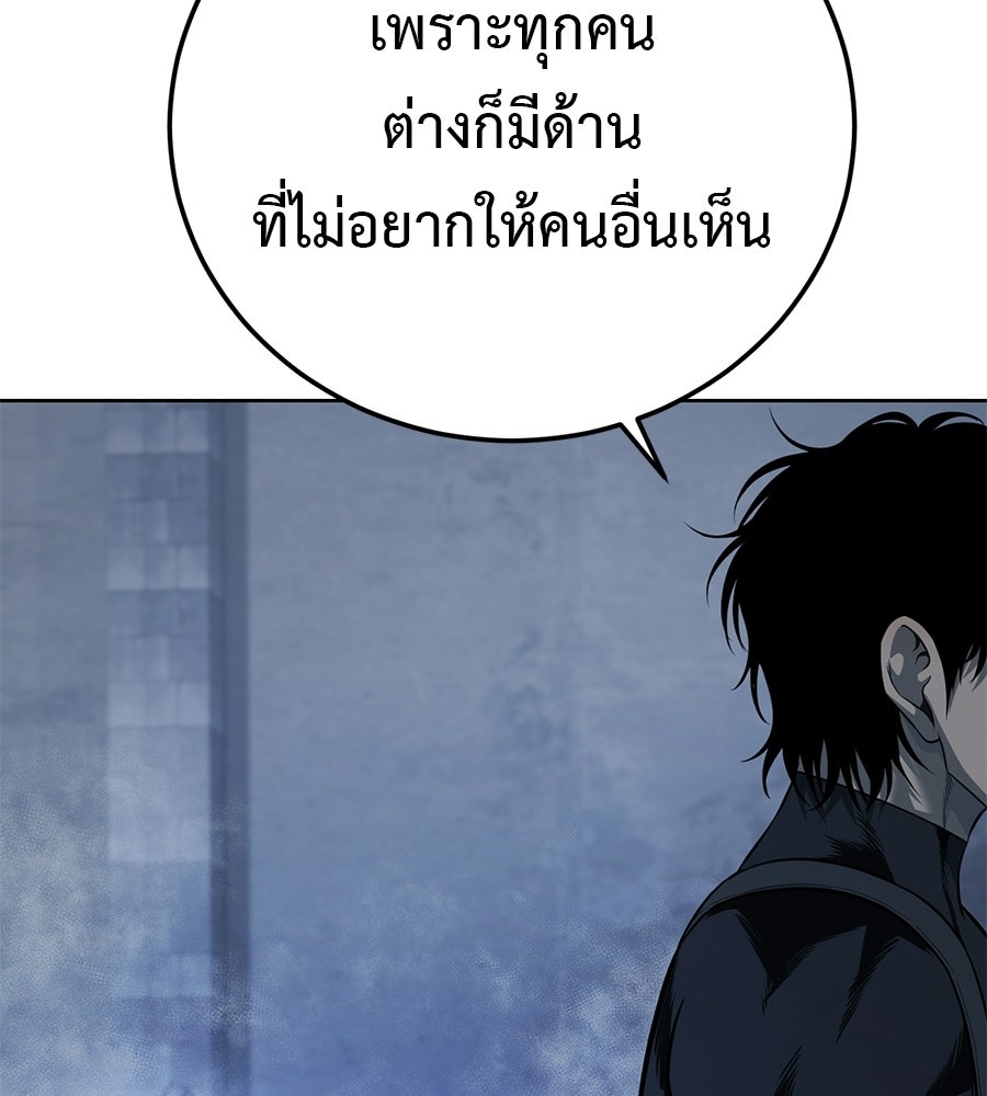 มัจจุราชชุดแดง - หน้า 121