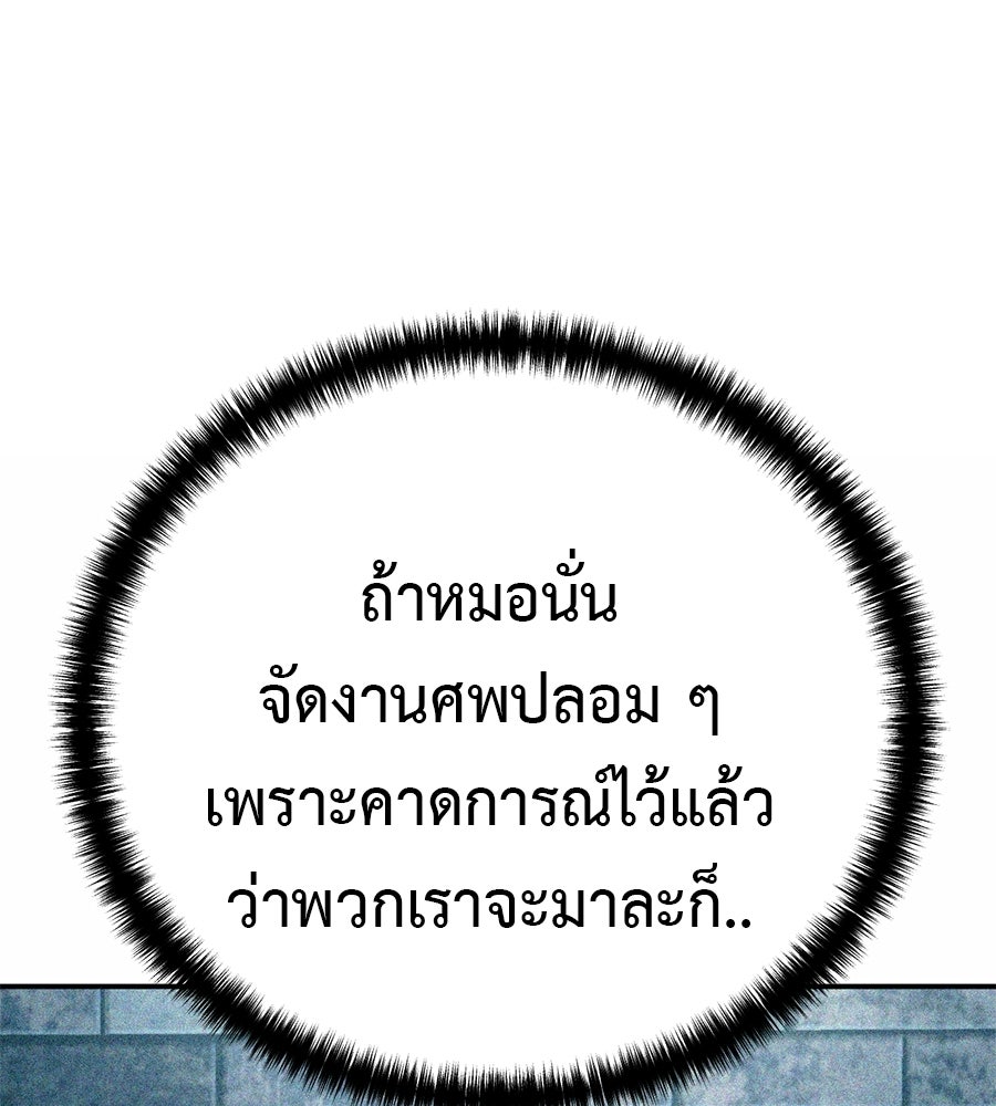 มัจจุราชชุดแดง - หน้า 14