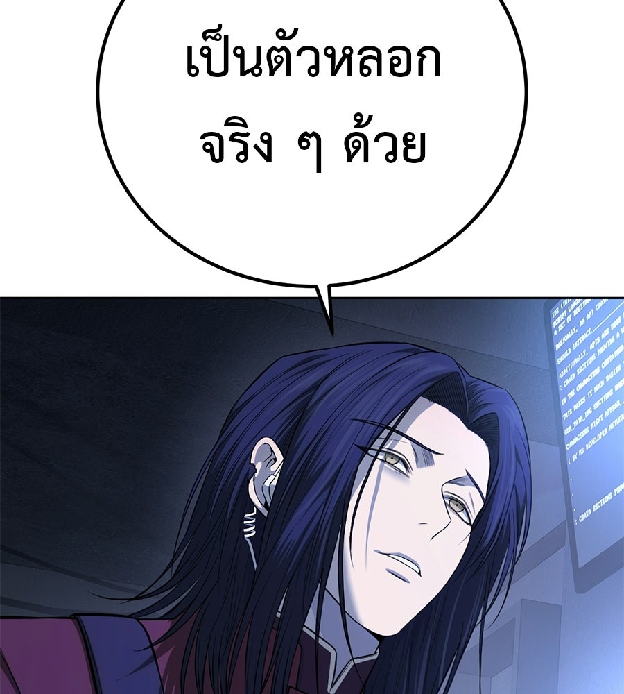 มัจจุราชชุดแดง - หน้า 148