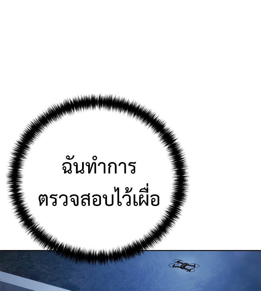 มัจจุราชชุดแดง - หน้า 152