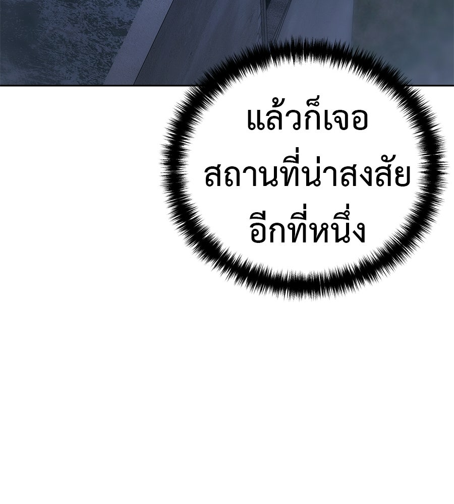 มัจจุราชชุดแดง - หน้า 154