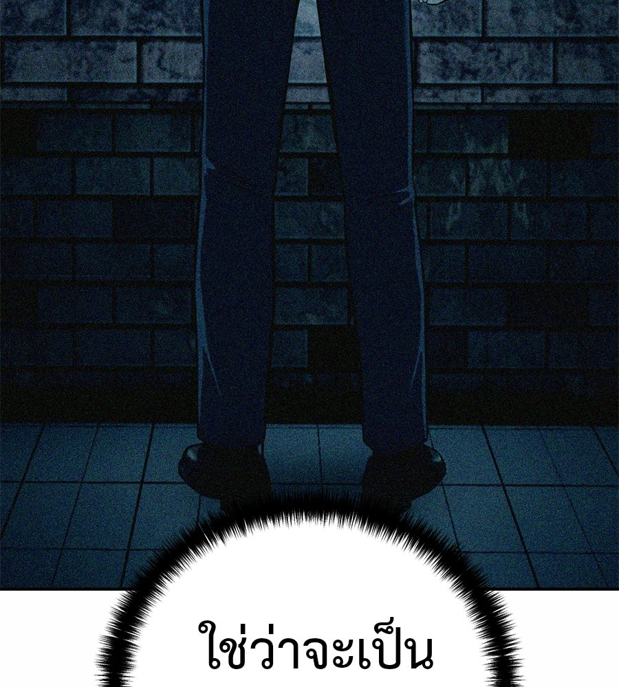 มัจจุราชชุดแดง - หน้า 16