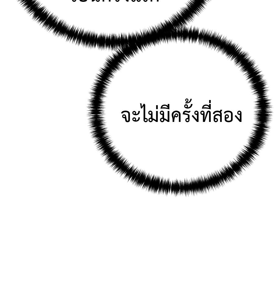 มัจจุราชชุดแดง - หน้า 160