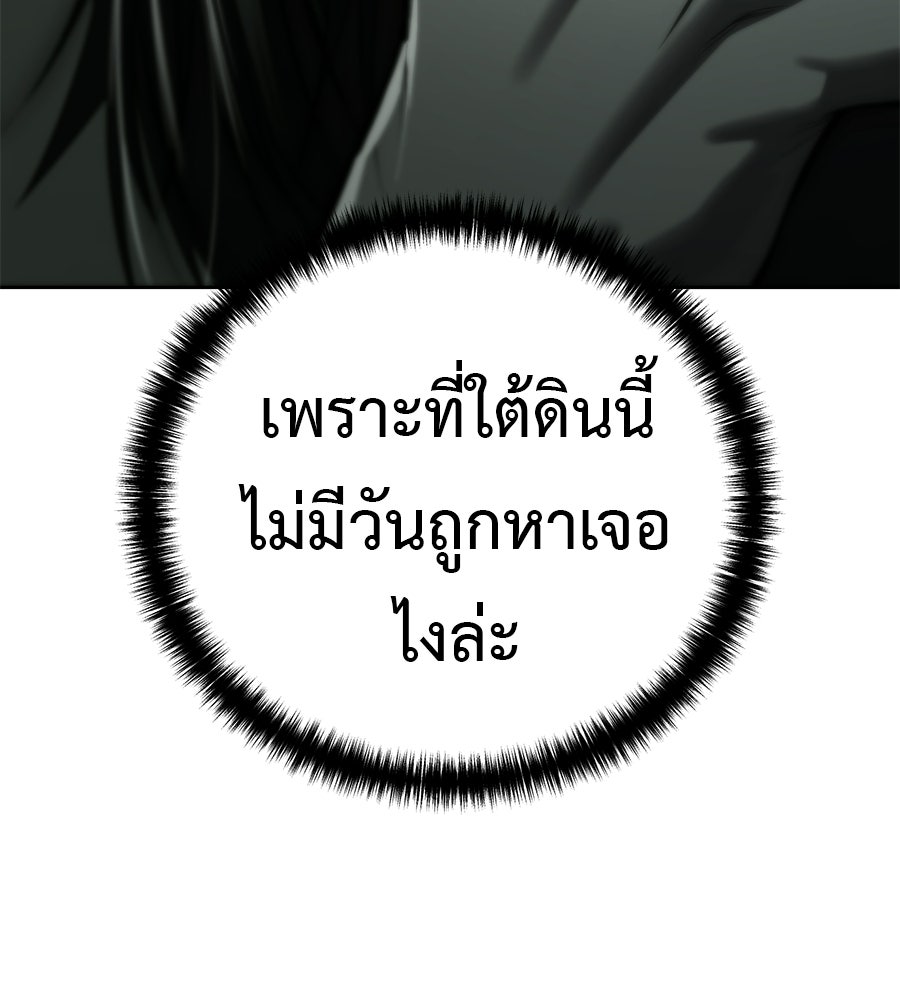 มัจจุราชชุดแดง - หน้า 163