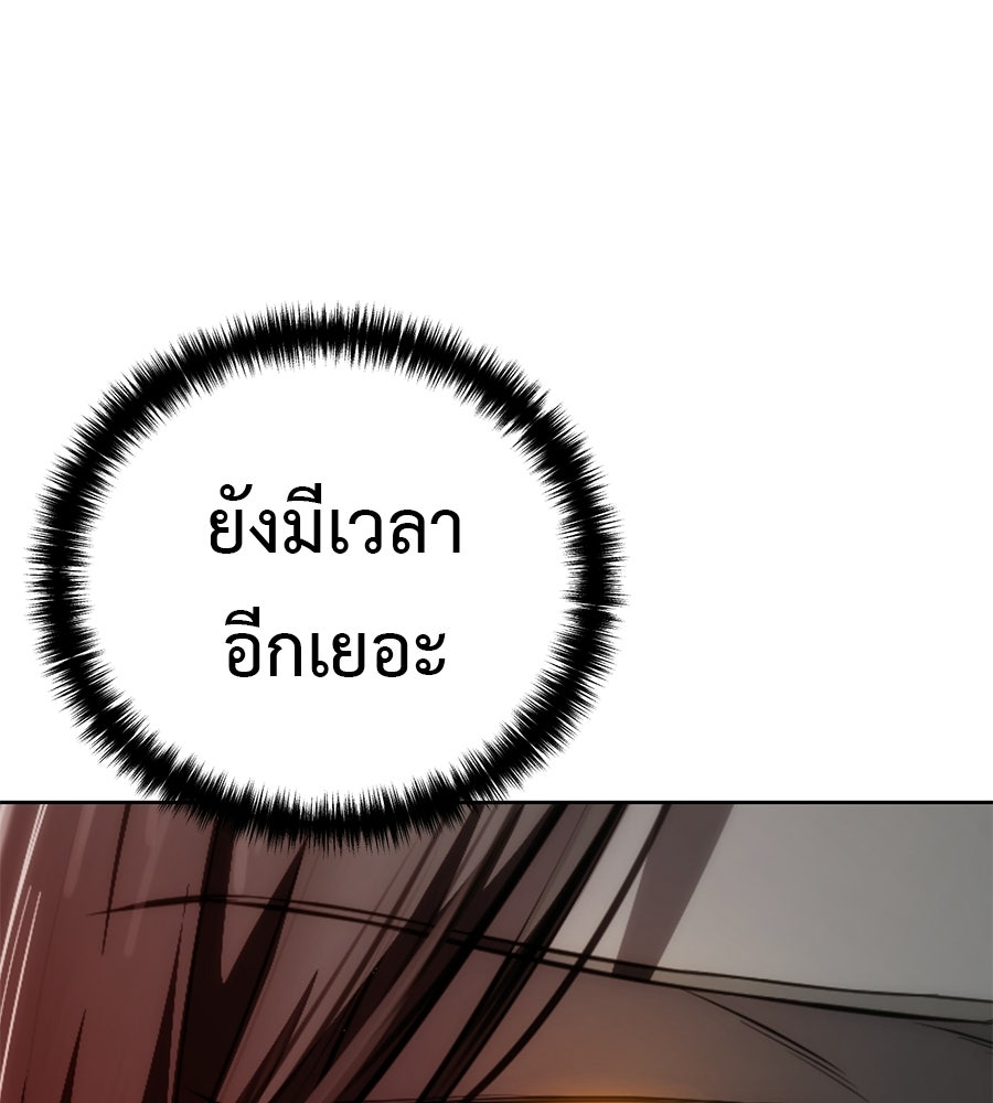 มัจจุราชชุดแดง - หน้า 164