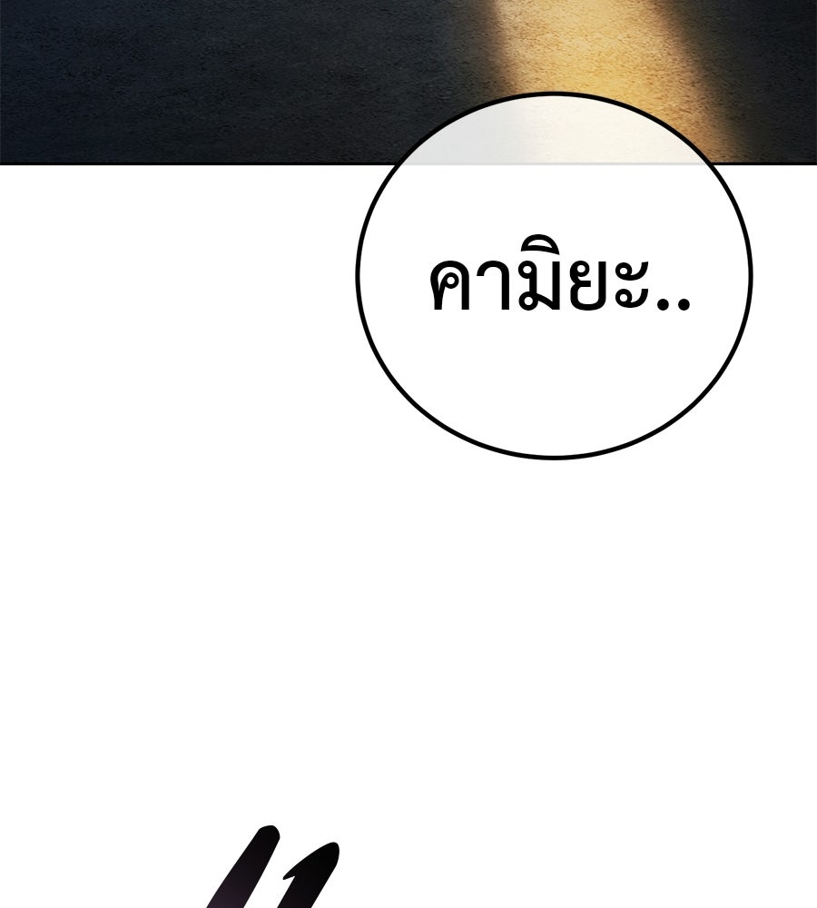 มัจจุราชชุดแดง - หน้า 173