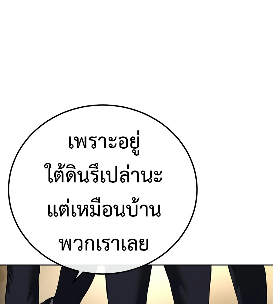 มัจจุราชชุดแดง - หน้า 176